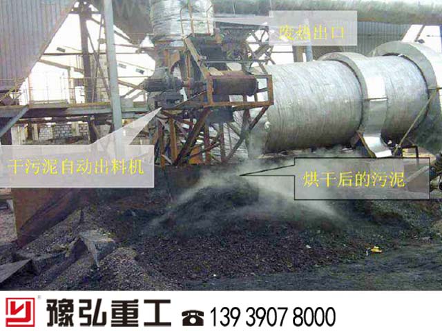 污泥烘干現(xiàn)場(chǎng) 污泥烘干現(xiàn)場(chǎng)
